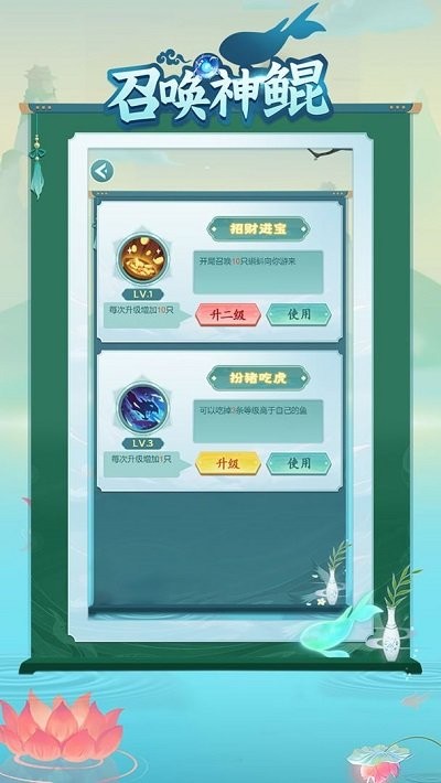 召唤神鲲中的所有生物  v1.0.9图2