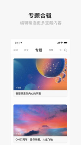 one一个致敬韩寒版官网ios