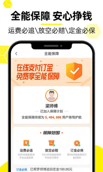 货车帮货主找车app  v8.53.3图2