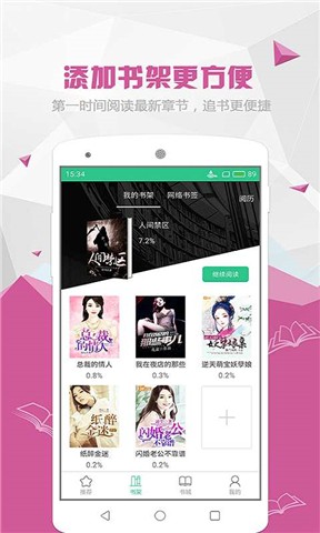 喵喵阅读小说app下载安装苹果版  v1.5.2图1