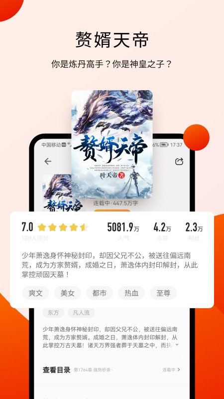 阅瓣小说app官方下载安装苹果手机  v1.2.1图3