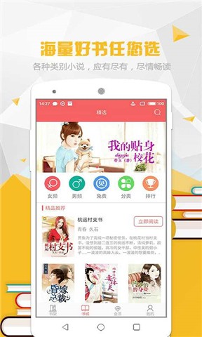 喵喵阅读小说app下载安装免费苹果手机版本  v1.5.2图4