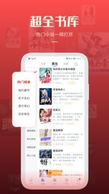 必阅小说免费下载安装最新版  v1.42.0图4