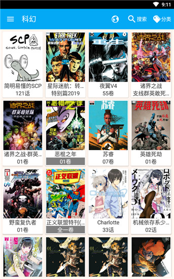 笨鸟漫画官方版下载  v1.274图2