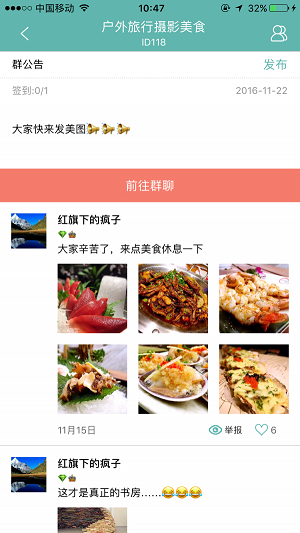 蜜蛋app  v4.2图2