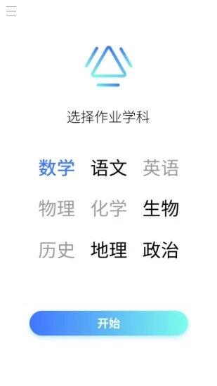 沃课学习  v3.3.9图2