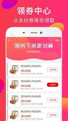 好吉来  v2.3.20图2