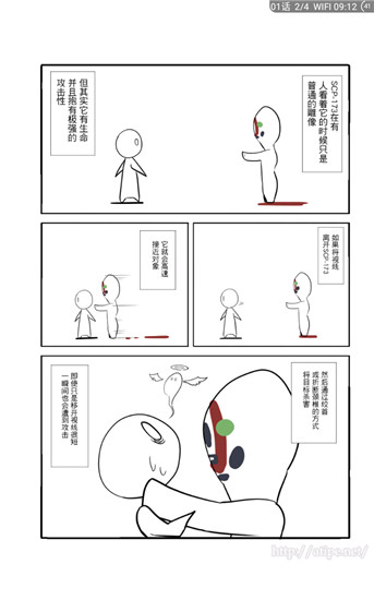 笨鸟漫画免费版下载  v1.274图1