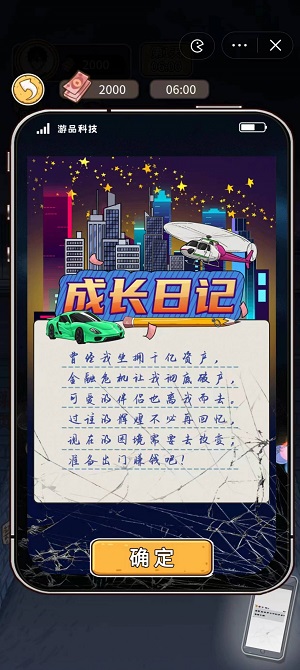 我养你呀游戏  v1.0图1