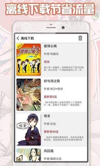 大古漫画手机版下载安装苹果版  v1.8.00图1