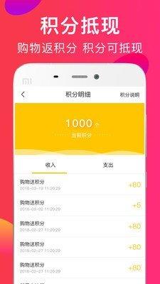 好吉来  v2.3.20图1