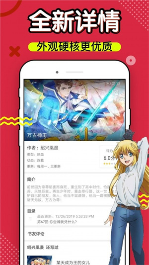 6漫画最新版下载安装  v4.3图3