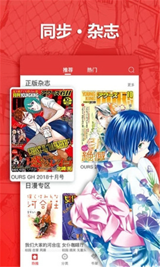 波乐漫画手机版下载  v2.0.6图1