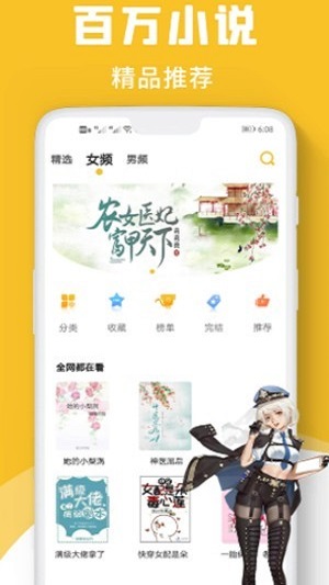 速读小说免费版在线阅读  v1.0图1