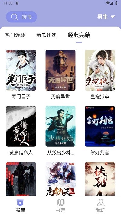 野牛阅读小说app破解版下载安装苹果手机  v1.4.8图1