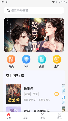 万书阁最新版本下载苹果版  v4.04.01图2