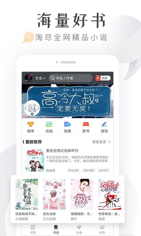 淘淘小说去广告版  vv5.7.1图1