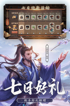 三国杀全武将破解版2015  v1.9.0图1