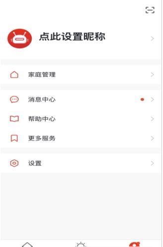 小沃在家  v1.0.0图1