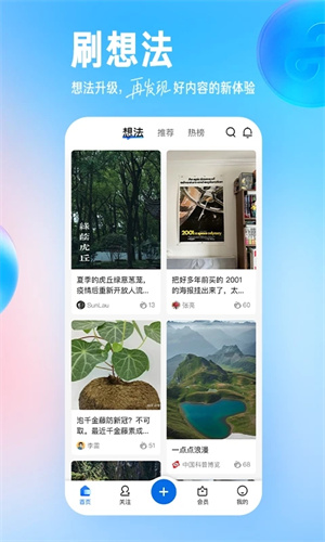 知乎小说app下载安装官网免费阅读软件苹果  v9.24.0图1