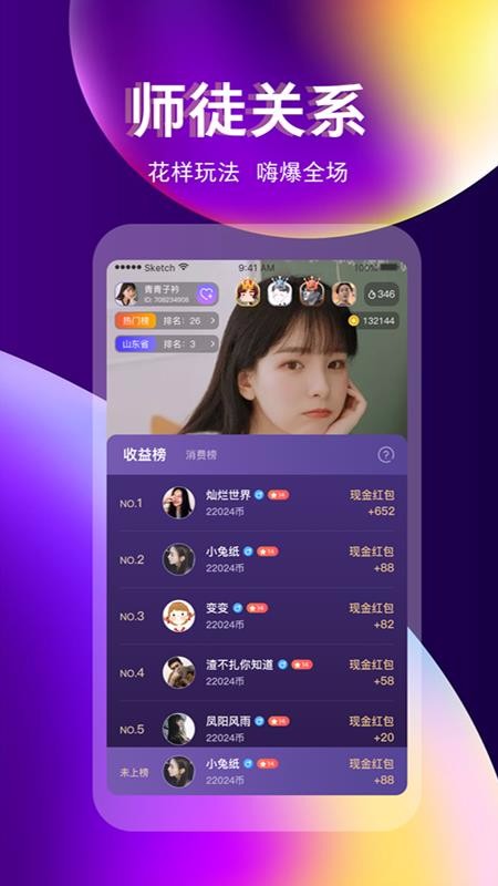 奇迹直播app下载安装手机版  v3.3.0图4