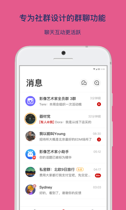 乌托邦最新版本下载破解版安装  v3.3.1图2