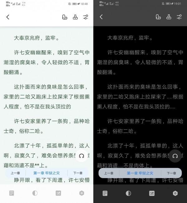 书痴app  v1.2.1图3