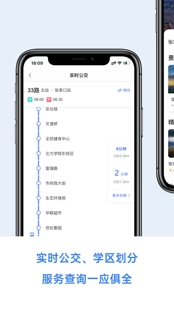 幸福张家口app  v1.0.0图2