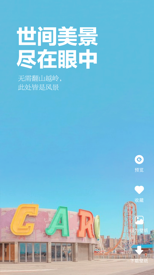 超清动态壁纸4k竖屏下载软件安装免费版  v1.0图1