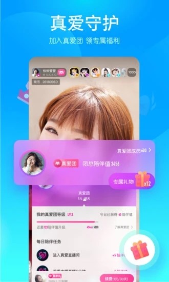 映客下载官网app  v8.0.20图2