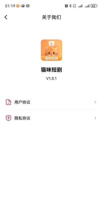 猫咪短剧最新版  v1.0.1图3