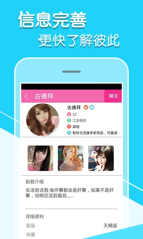 陌尤交友平台免费版  v1.0图1