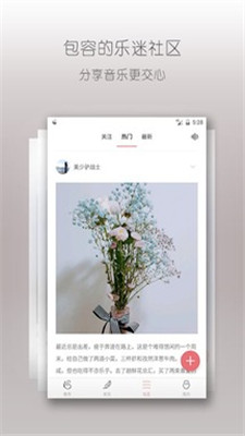 落网音乐打包下载免费安装软件苹果手机版  v6.3.2图2