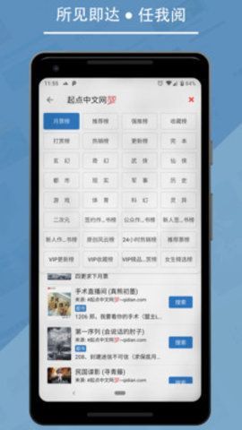 九五小说app