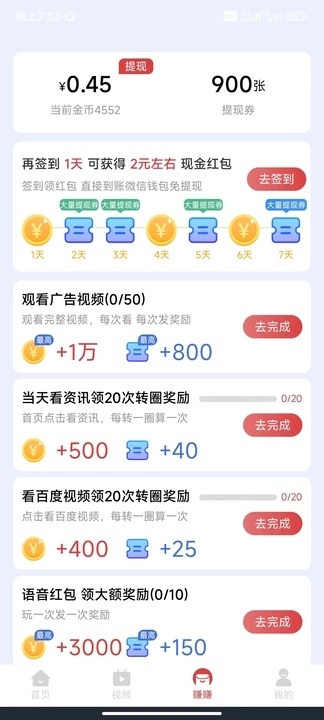 趣宝短剧2024  v5.8.0图2