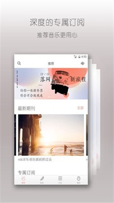 落网音乐打包下载免费安装软件苹果手机版  v6.3.2图1