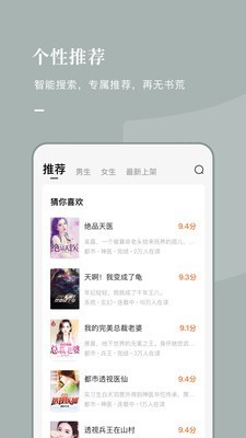 常读小说安卓版下载安装苹果  v1.0.0.32图2