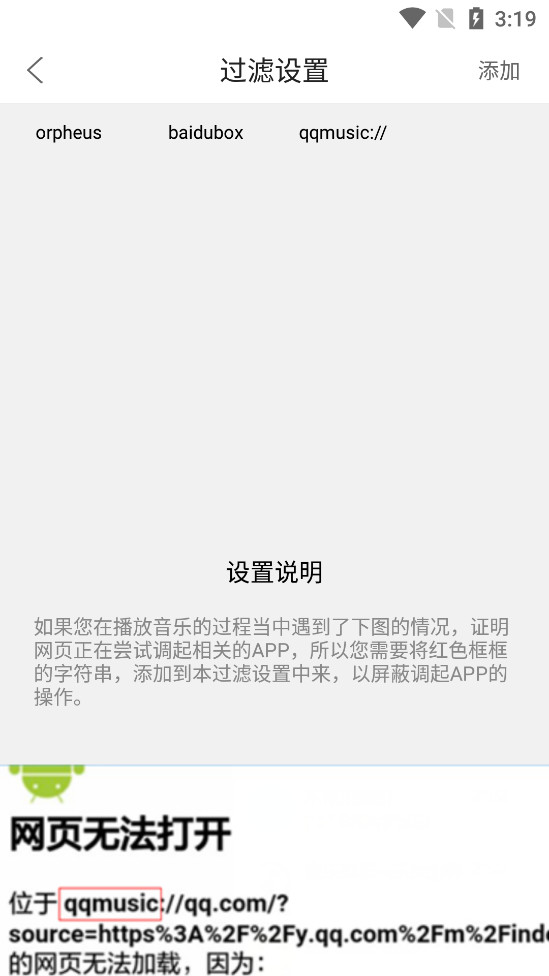 嗅探大师免费下载手机版安装