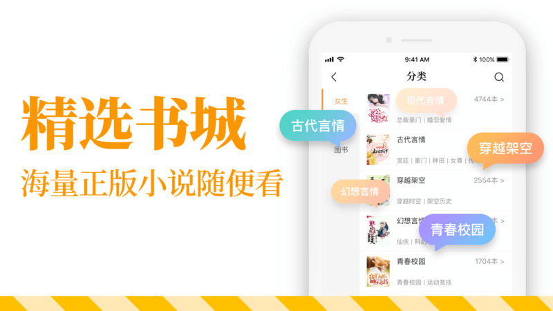 七猫免费小说手机版  v3.3图2