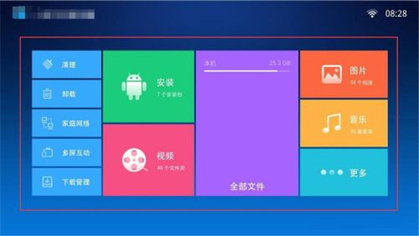 小白文件管理器win10