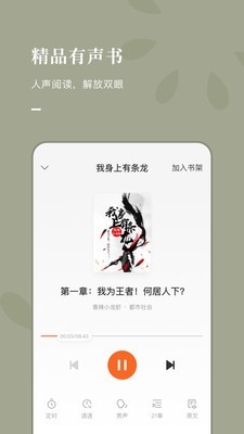 常读小说app下载官网苹果版  v1.0.0.32图3