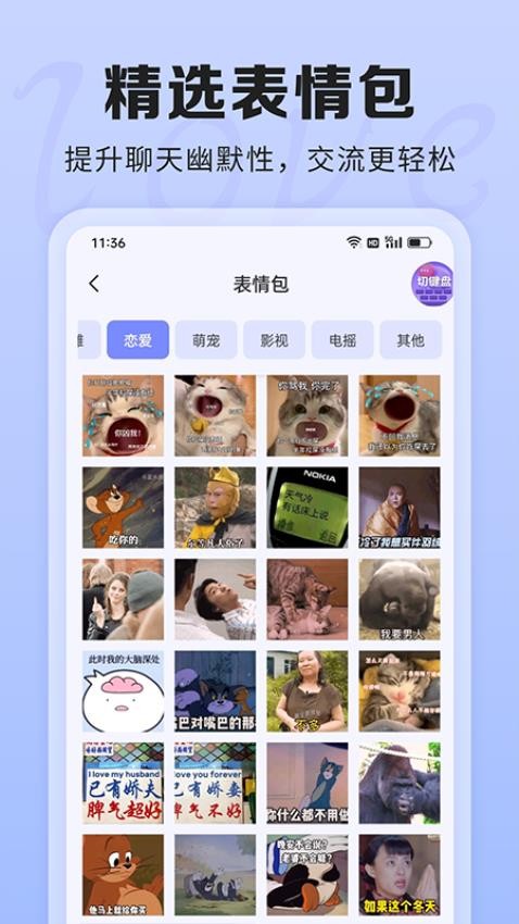 AI聊天话术2024  v1.0.0图2