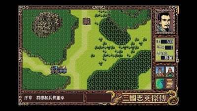 三国志英杰传(DOS版)  v1.6.2图2