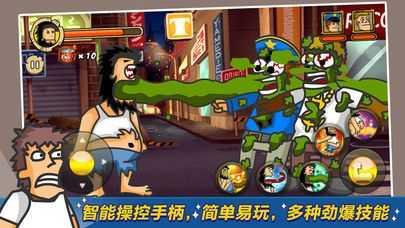 无敌流浪汉破解版无限金币  v3.24图3