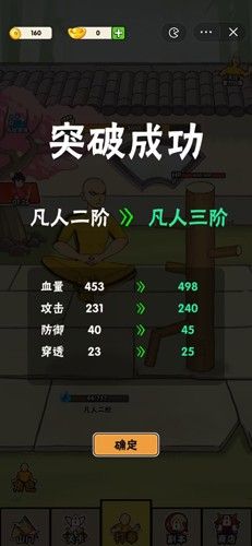 不服小天王破解版无限金币元宝  v1.0.3图1