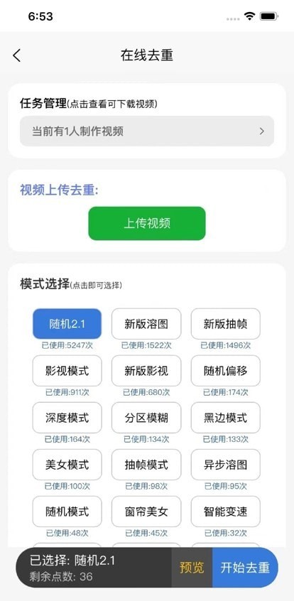 起号云app破解版下载安装最新版本  v1.0.0图2