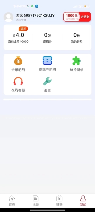 红瓜短视频免费版下载安装苹果手机app  v5.6.3图3