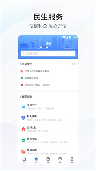 湖北政务服务网app手机版下载安装最新  v4.2.0图3