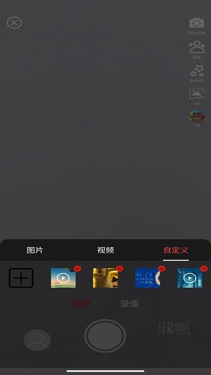 绿幕相机免费版app  v1.1.0.5图3