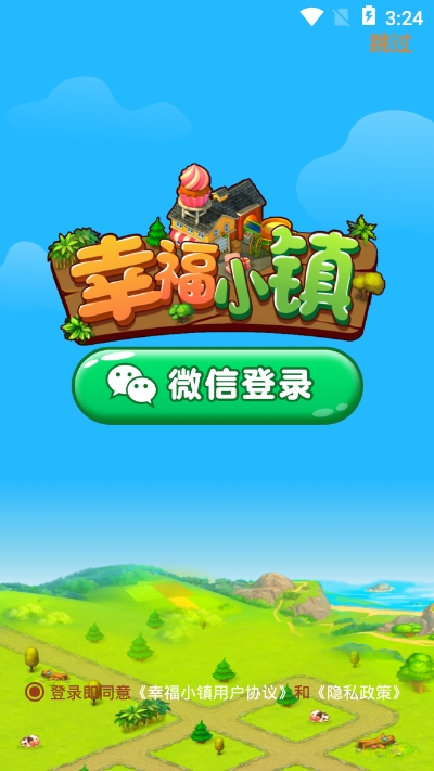 幸福小镇红包版腾牛  v1.0.0图3